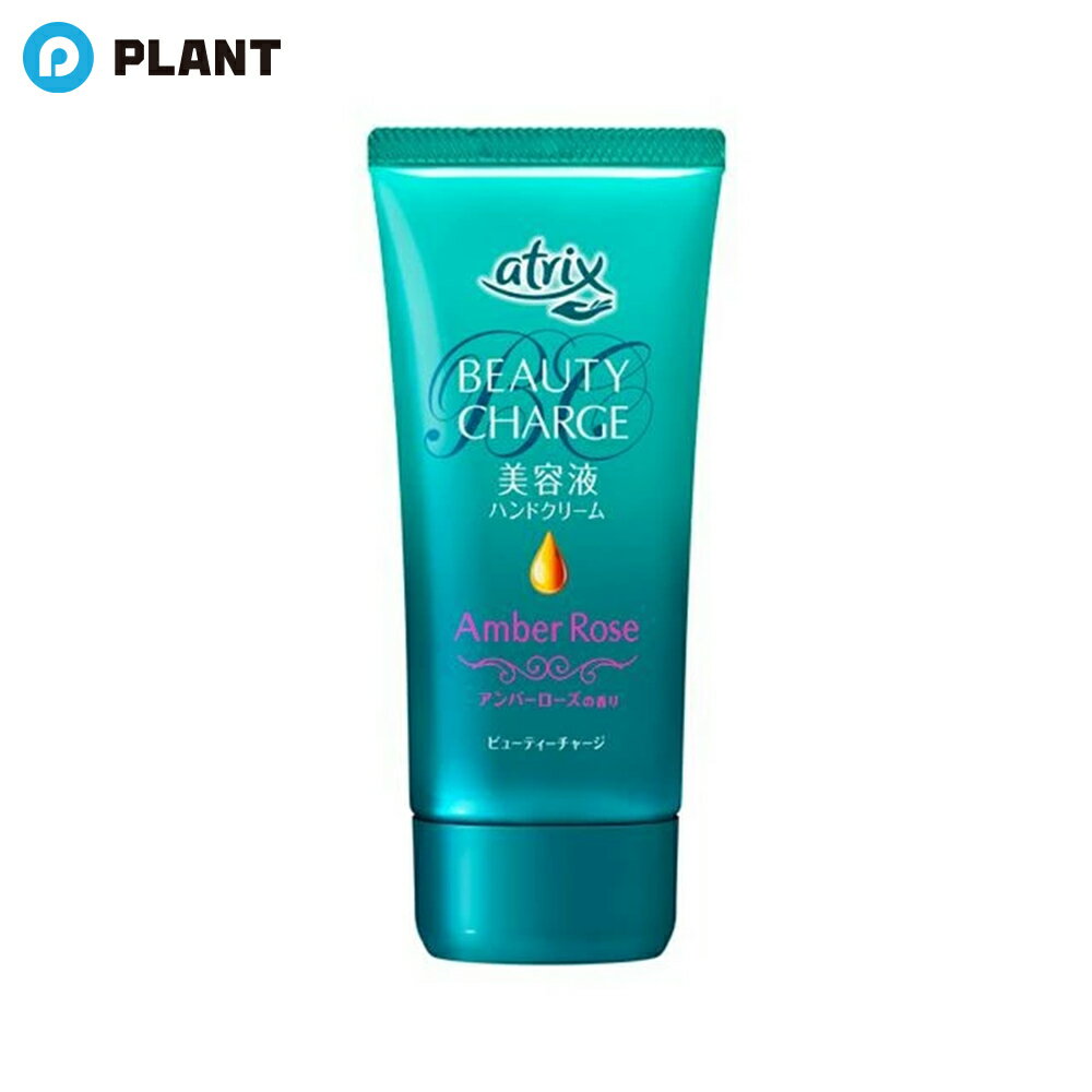 ＼【店内全品ポイント5倍】11月27日1:59まで／アトリックス ビューティーチャージ アンバーローズの香..