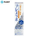 \【店内全品ポイント5倍】9/11 1:59まで/ブレスラボ マルチ+美白ケア マイルドミント 90g