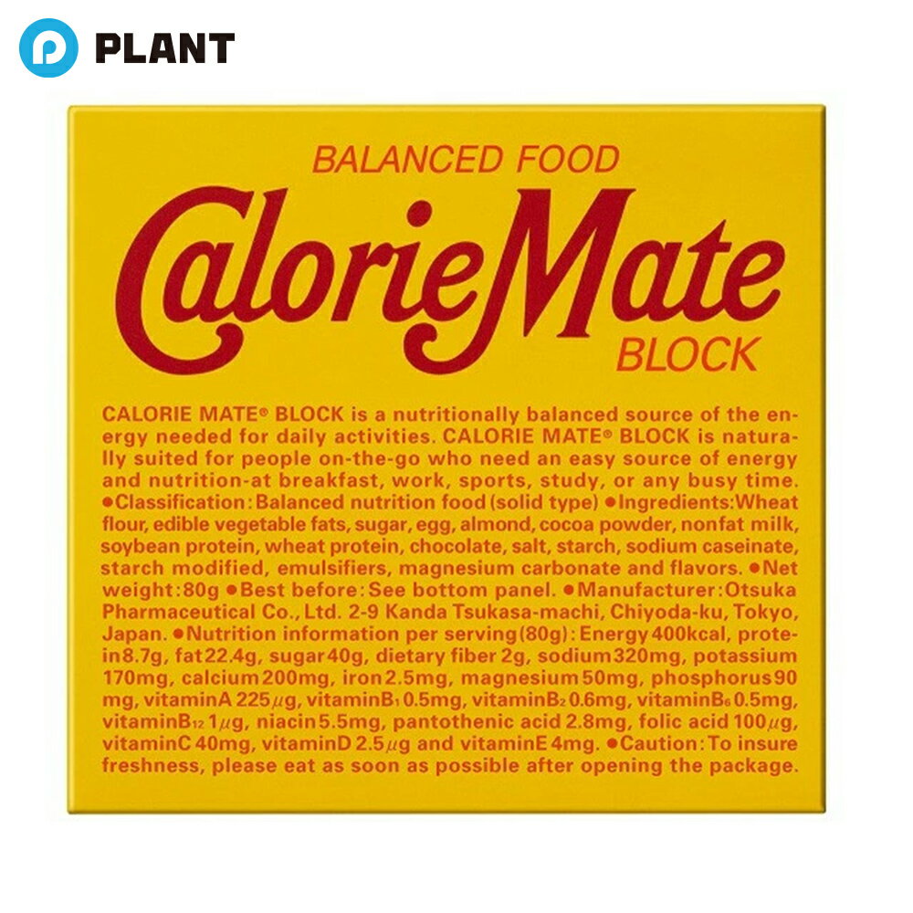 ＼【店内全品ポイント5倍】11月27日1:59まで／大塚製薬 カロリーメイト チョコレート味 4本入