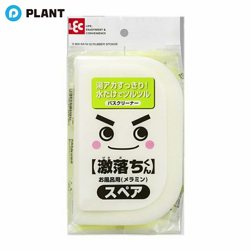 商品詳細 水だけで湯アカスッキリ 仕様 ・本体サイズ：165×105×25H mm ・材質：メラミンフォーム・ポリウレタンフォーム・ポリエステル JAN 4903320590090