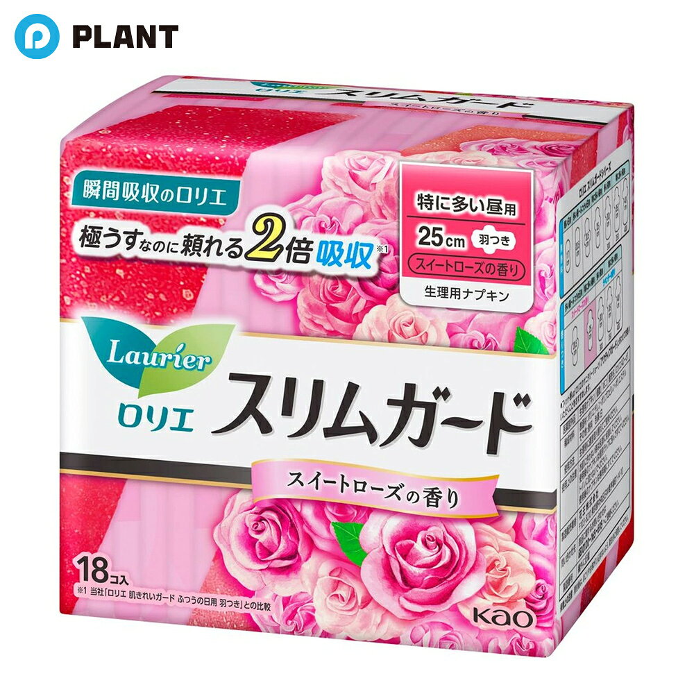 商品詳細 ●多い日の経血も広がるスキを与えず奥まで一気に吸収! ●高吸収ポリマーがぎっしり入っているから、なんとふつうのナプキン※の2倍も吸収!モレの不安がなく、表面もさらさらです。 ※当社「ロリエ肌キレイガード ふつうの日用 羽つき」との比較 ●スリット吸収体でナプキン全体がしなやかだから、スキマ感や違和感が気になりません。 ●とってもスリムなのに、多い日も頼れて快適なナプキンです。 ●フィット感up!ロリエのサニタリーショーツ「アクティブガード」とあわせてお使いいただくことをおすすめします。 ●スイートローズの香りつき ●25cm・羽つき ●特に多い昼に 【販売名】ロリエAD-d1 規格概要 表面材・・・ポリエチレン、ポリプロピレン、ポリエステル その他・・・香料 色調・・・白 注意事項 ・お肌に合わない時は医師に相談してください。 ・使用後のナプキンは個別ラップに包んですててください。 ・トイレにすてないでください。 ・開封後は、ほこりや虫等が入り込まないよう、衛生的に保管してください。 JAN 4901301306326 広告文責 株式会社PLANT 050-1751-6778