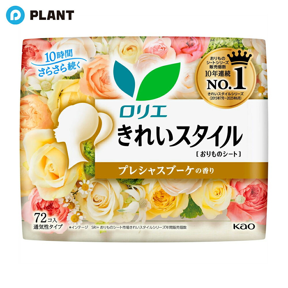 商品詳細 ●生理中の繊細な素肌のために。 ストレスフリー設計で、違和感なく快適なつけ心地のパンティライナー。 下着と肌のキレイを守って気持ちいい毎日へ。 注意事項 生理日以外にお使いください。 お肌に合わない時は医師に相談してください。 使用後は個別ラップに包んですててください。 トイレに流さないでください。 適切な廃棄をこころがけましょう。 JAN 4901301306265 広告文責 株式会社PLANT 050-1751-6778
