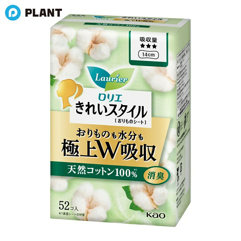商品詳細 ●肌研究生まれで、はじめての肌に上質な厳選素材を。 ●2倍やわらか*1カシミヤタッチでいつまでも触れていたくなる上質な肌触りを実現。 ●ふんわりエアinクッションが肌あたりやわらか、うんちも肌につきにくい。 ●100％通気性素材*2がおむつ全面でムレを追い出すからお肌はいつもさらさら。 ●肌に触れる面には天然植物成分アルガンオイル配合。 *1外装部分メーカー従来品比 *2テープフック部材を除く 規格概要 ・表面材：コットン ・サイズ：14cm 注意事項 ・生理日以外にお使いください。 ・お肌に合わない時は医師に相談してください。 ・使用後は個別ラップに包んですててください。 ・トイレにすてないでください。 JAN 4901301382757 広告文責 株式会社PLANT 050-1751-6778