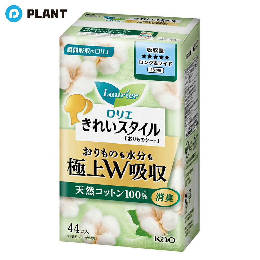 商品詳細 ●薄さ2mmの下着にとけこむようなつけ心地で大人のキレイをずーっとキープ。 ●おりものも水分もさっと吸収してさらさら感が続く。 ●デオドラント効果でニオイもすっきり消臭。 ●抗菌99.9％※1。 ●清潔で快適な使い心地！サイズは安心の16cm。 ●大人かわいいラベンダーカラーでおしゃれに下着ケア。 ●表面はかぶれにくい天然コットン100％※2 ※1 すべての菌の増殖を抑制するわけではありません ※2 表面シートの材質 規格概要 ・表面材：コットン ・サイズ：14cm 注意事項 ・生理日以外にお使いください。 ・お肌に合わない時は医師に相談してください。 ・使用後は個別ラップに包んですててください。 ・トイレにすてないでください。 JAN 4901301395245 広告文責 株式会社PLANT 050-1751-6778