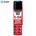 KURE 5-56 クレ556 70ml