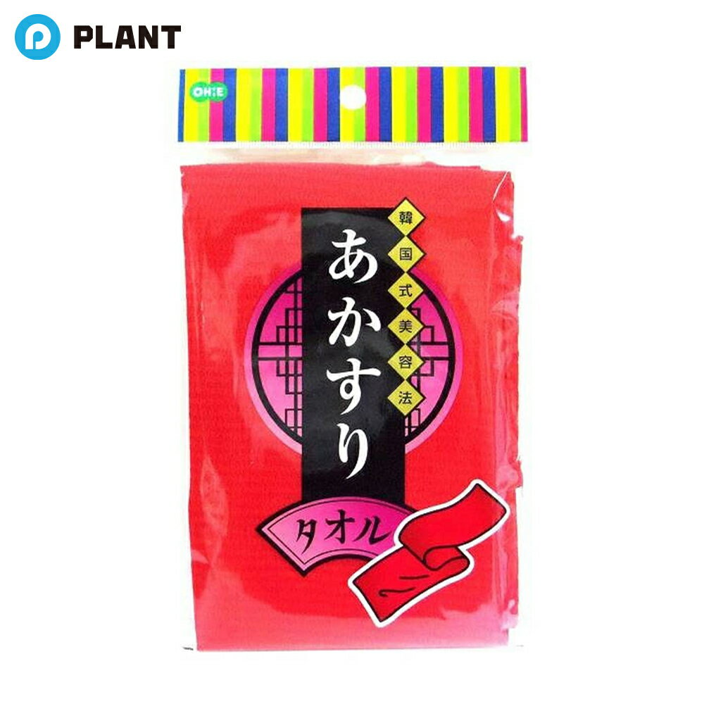あかすりタオル レッド 1枚