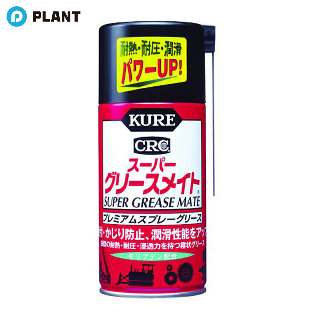 KURE CRC CRC スーパーグリースメイト 300ml 1056