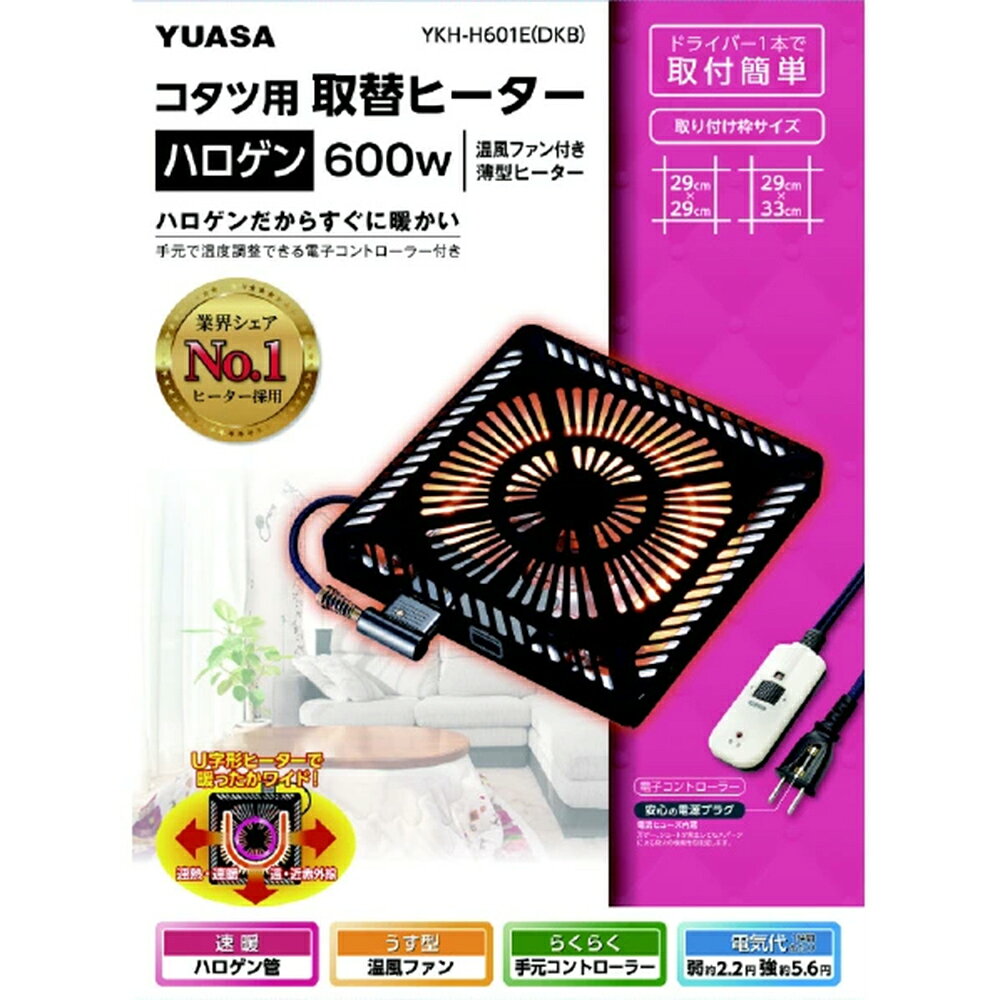 UASA こたつ用取替ヒーター YKH-H601E