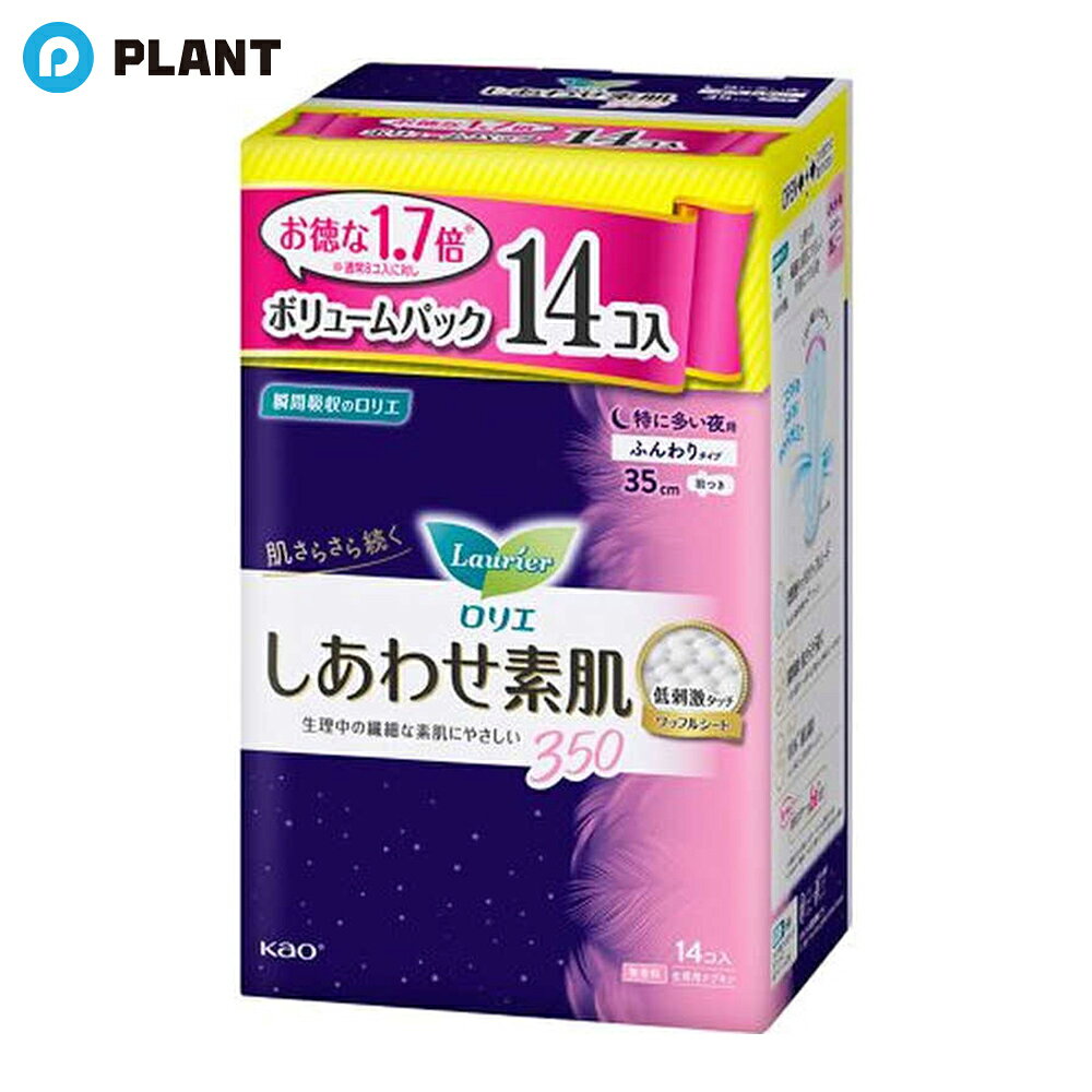 商品詳細 ●瞬間吸収のロリエ。生理中の繊細な素肌にやさしいつけ心地。 ●低刺激タッチワッフルシート(メーカー従来品の「ふわポコ表面シート」と同一)採用。 ●大きいドームは肌にやさしくあたり、小さいドームは空気を通す設計。 ●肌にあたる面を最小限(ロリエ生理用ナプキン内)にし、こすれによるヒリヒリ、ムレによるムズムズを抑えます。 ●ドッと出るたび、経血をぐいっと引き込んで表面に残さない。だから、ずーっと肌さらさらが続く。 ●100％通気素材採用(ズレ止めテープ部分除く)。経血はしっかり吸収するのに、つけている間、ムレを逃し続けて快適。 ●こだわりのふんわりやわらか仕立て ●朝まで頼れる高吸収ポリマー約6倍配合(「ロリエ肌きれいガード多い夜用羽つき」との比較) 規格概要 構成材料 表面材：ポリエチレン・ポリプロピレン・ポリエステル、色調：白・ピンク(赤色202号を含む) 注意事項 ・お肌に合わない時は医師に相談してください。 ・使用後のナプキンは個別ラップに包んですててください。 ・トイレに流さないでください。 ・使用後のナプキンは専用箱にすててください。 JAN 4901301419484 広告文責 株式会社PLANT 050-1751-6778