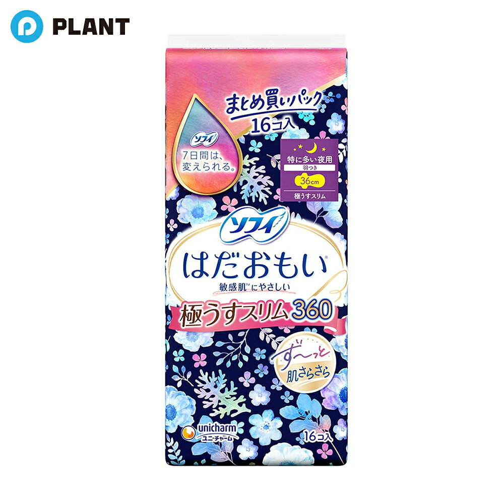 ソフィ はだおもい 極うすスリム 360 特に多い夜用 生理用品 ナプキン 16コ入