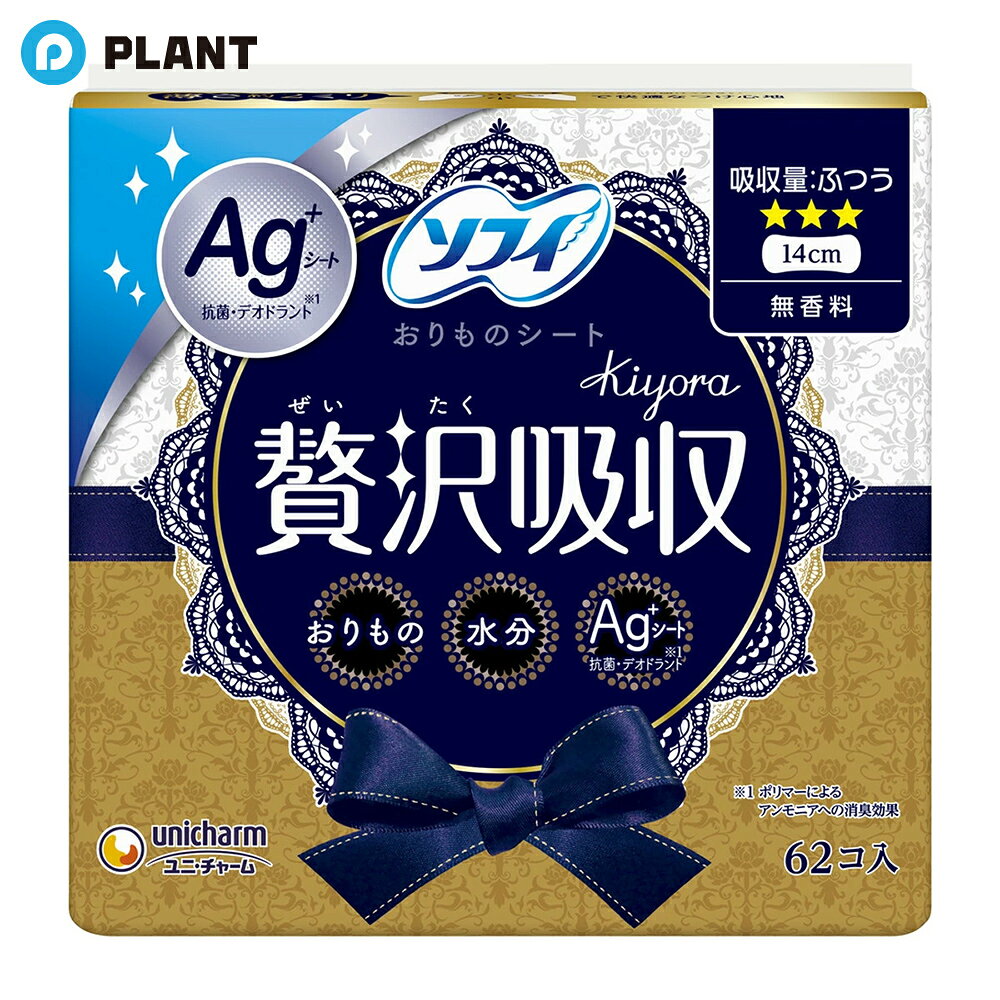 商品詳細 ●おりものシートなのに、おりものに加えて水分も贅沢に吸収できるおりものシートです。 ●3倍(※1)吸収シート搭載で、約3CCの水分を吸収できます。 ●Ag+シートを採用しており、抗菌・デオドラント(※2)効果があるため、気になる水分のニオイも気軽にケアできます。 ※1当社製品比 ※2消臭するポリマーによるアンモニアに対する消臭効果 規格概要 表面材：ポリエステル／ポリエチレン／色調：白 注意事項 ・生理日以外にお使いください。 ・お肌に合わないときは医師に相談してください。 ・使用後のライナーは個別ラップ(やわらかラップ)に包んですててください。 ・トイレに流さないでください。 JAN 4903111358144 広告文責 株式会社PLANT 050-1751-6778