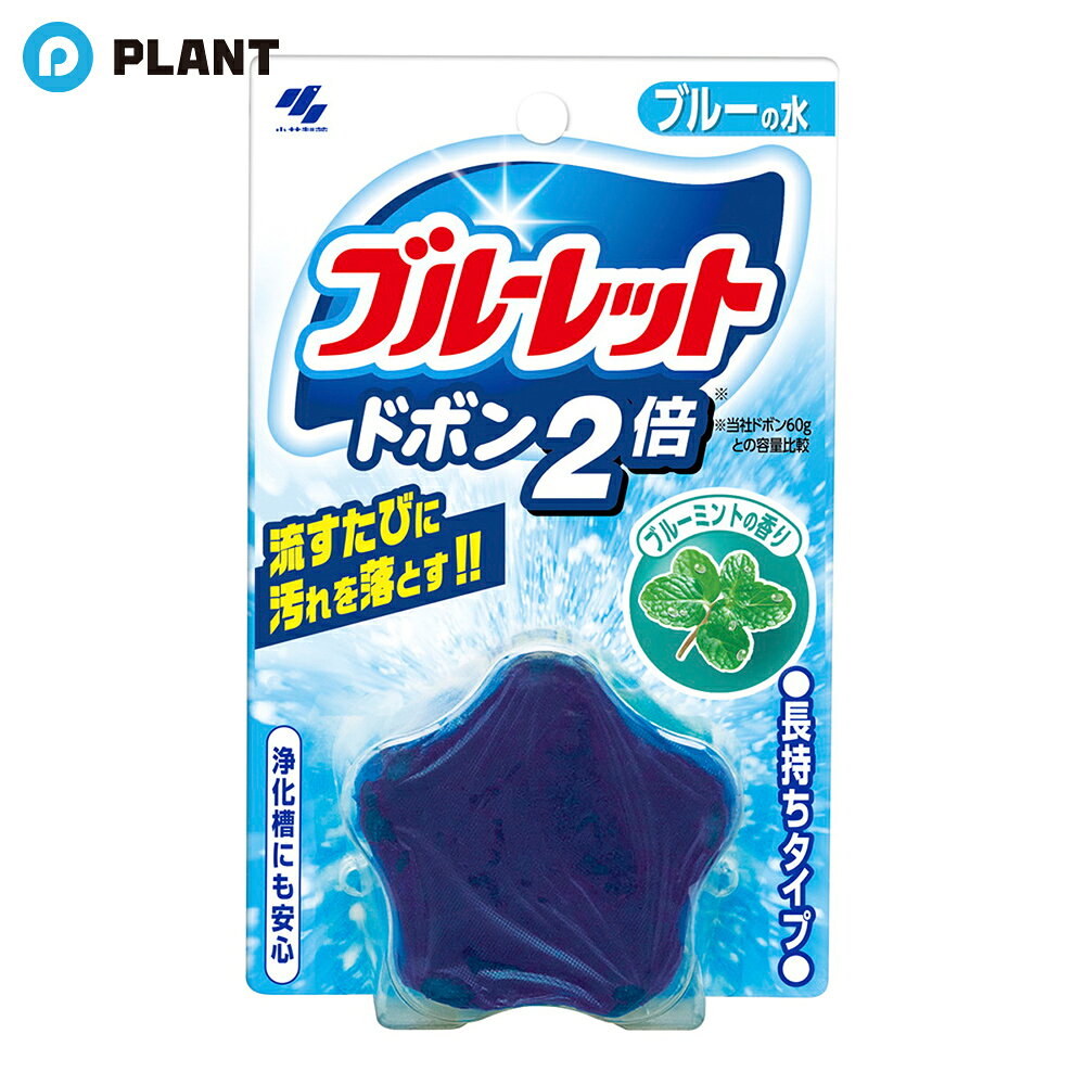 商品詳細 ●流すたびに汚れを落とします 使用環境、汚れの程度により、効果が異なることがあります。 効果を高めるために、ご使用前に便器を掃除してから使われることをおすすめします。 ●さわやかなブルーミントの香りが広がります。 ●2倍タイプで長持ちします。 標準的な使用で約4～8週間使用できます。 (気温・水温・水量などにより多少変化します。) ●本品はタンク内器具をいためず、浄化槽及び浄化槽内のバクテリアや防露タンクにも影響を与えません。 ●容量はドボン60gタイプの2倍です。 JAN 4987072087855 広告文責 株式会社PLANT 050-1751-6778