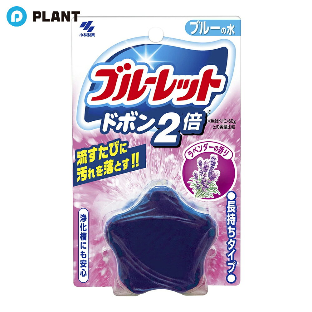 Rakuten - 小林製薬 ブルーレットドボン2倍 ラベンダー 120g