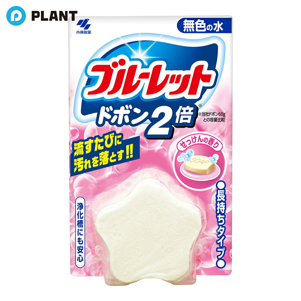 商品詳細 ●流すたびに汚れを落とします 使用環境、汚れの程度により、効果が異なることがあります。 効果を高めるために、ご使用前に便器を掃除してから使われることをおすすめします。 ●2倍タイプで長持ちします。 標準的な使用で約4～8週間使用できます。 (気温・水温・水量などにより多少変化します。) ●本品はタンク内器具をいためず、浄化槽及び浄化槽内のバクテリアや防露タンクにも影響を与えません。 ●容量はドボン60gタイプの2倍です。 JAN 4987072087886 広告文責 株式会社PLANT 050-1751-6778