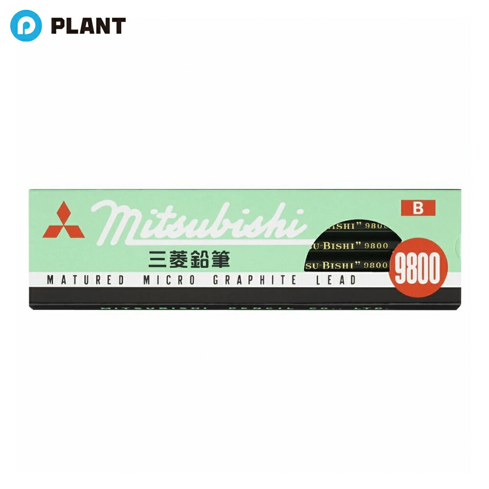 Rakuten - 三菱鉛筆 9800 B 12本入