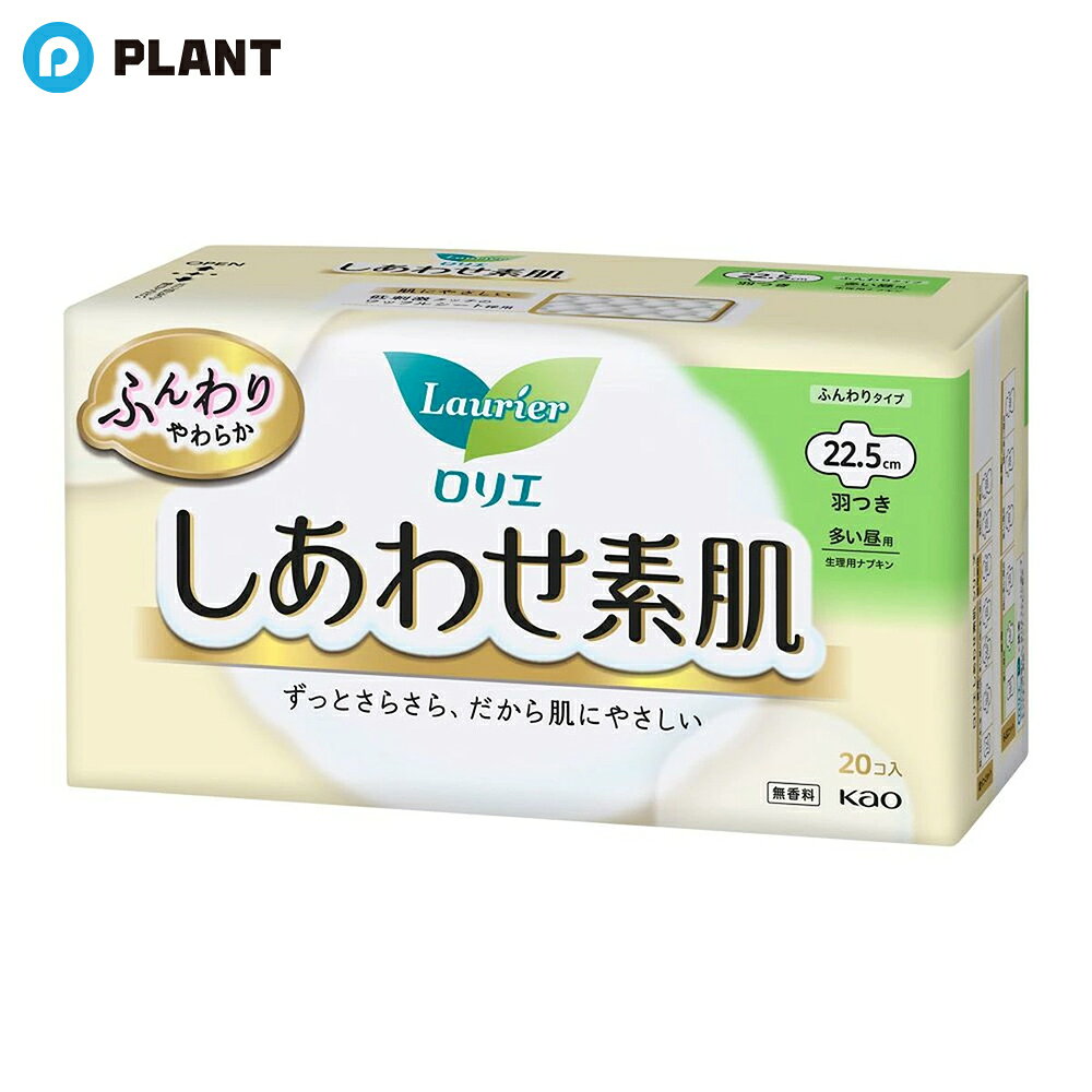 商品詳細 ●生理中の繊細な素肌のために。快適なつけ心地を考えて、肌にいいことめいっぱい。 ●さらふわ体験！多い日さらさら。少ない日ふわふわ。ずっと気持ちいい肌ごこち。 ●ロリエ独自の低刺激設計「ふわポコ表面シート」 ●吸引力125％(メーカー従来品比) ●こだわりの「ふんわりやわらか仕立て」 ●肌との接触面積を最小限に(ロリエ 生理用ナプキン内) ●通気性150％(「ロリエ 肌きれいガード」表面シートとの比較) 規格概要 表面材：ポリエチレン、ポリプロピレン、ポリエステル 色調：白、ピンク(赤色202号を含む) 注意事項 お肌に合わないときは医師に相談してください。使用後のナプキンは個別ラップに包んで専用箱に捨ててください。トイレに流さないでください。 JAN 4901301378439 広告文責 株式会社PLANT 050-1751-6778