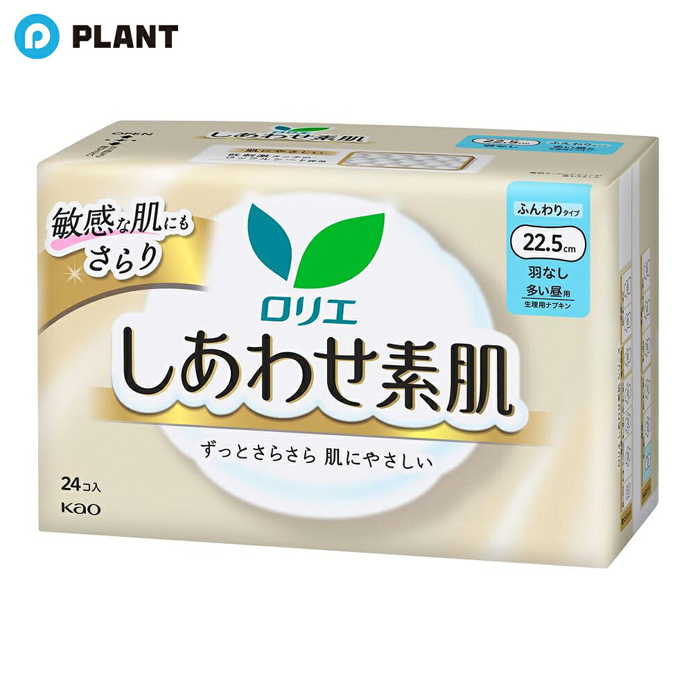 商品詳細 ●生理中の繊細な素肌のために。快適なつけ心地を考えて、肌にいいことめいっぱい。 ●さらふわ体験！多い日さらさら。少ない日ふわふわ。ずっと気持ちいい肌ごこち。 ●ロリエ独自の低刺激設計「ふわポコ表面シート」 ●吸引力125％(メーカー従来品比) ●こだわりの「ふんわりやわらか仕立て」 ●肌との接触面積を最小限に(ロリエ 生理用ナプキン内) ●通気性150％(「ロリエ 肌きれいガード」表面シートとの比較) 規格概要 表面材：ポリエチレン、ポリプロピレン、ポリエステル 色調：白、ピンク(赤色202号を含む) 注意事項 お肌に合わないときは医師に相談してください。使用後のナプキンは個別ラップに包んで専用箱に捨ててください。トイレに流さないでください。 JAN 4901301378156 広告文責 株式会社PLANT 050-1751-6778