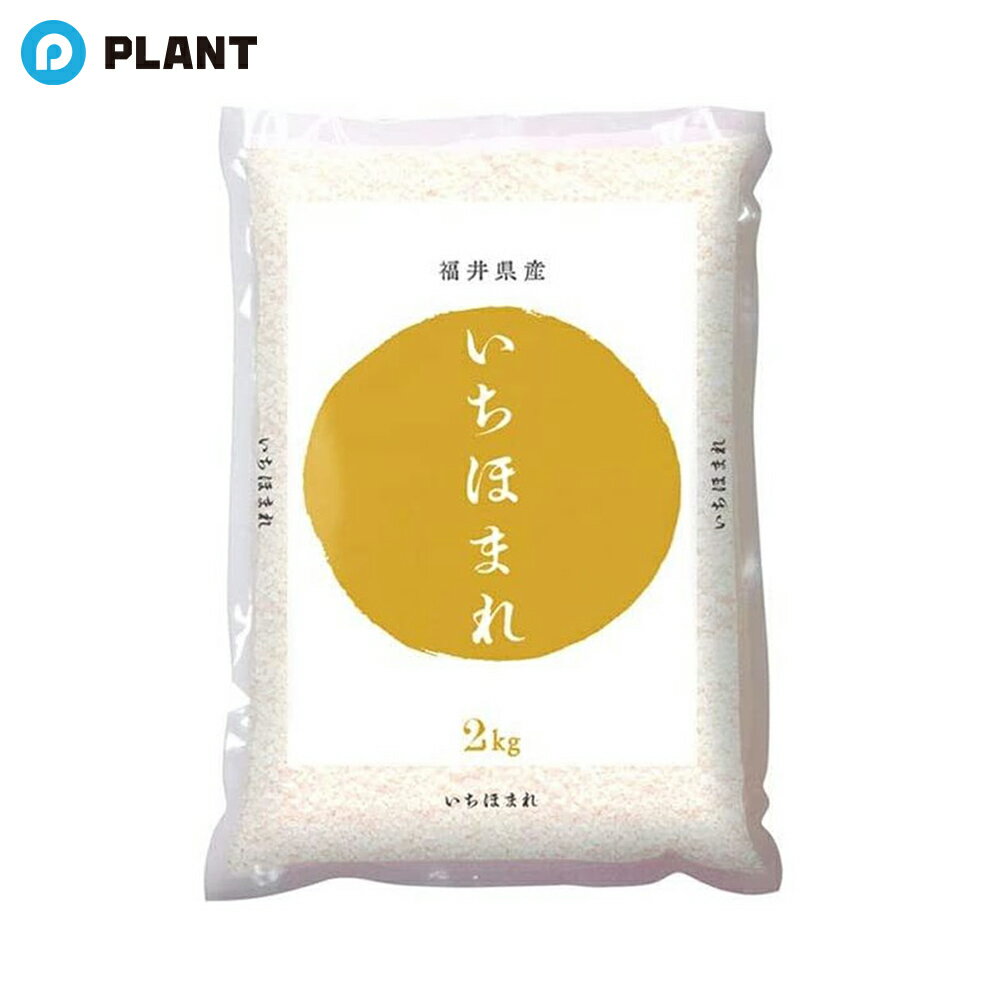 商品詳細 「こしひかり発祥の地」 福井が持てる技術の粋を尽くし、およそ六年の歳月を掛けて開発した次世代を担う全く新しいお米です。 規格概要 使用割合：単一原料100％使用 内容量：2kg JAN 4908507417061