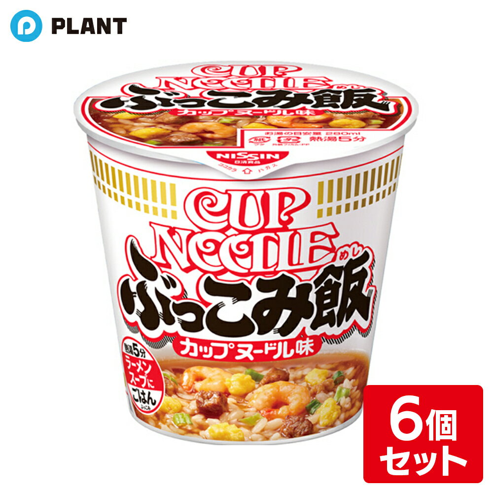 日清 カップヌードル ぶっこみ飯 6個セット