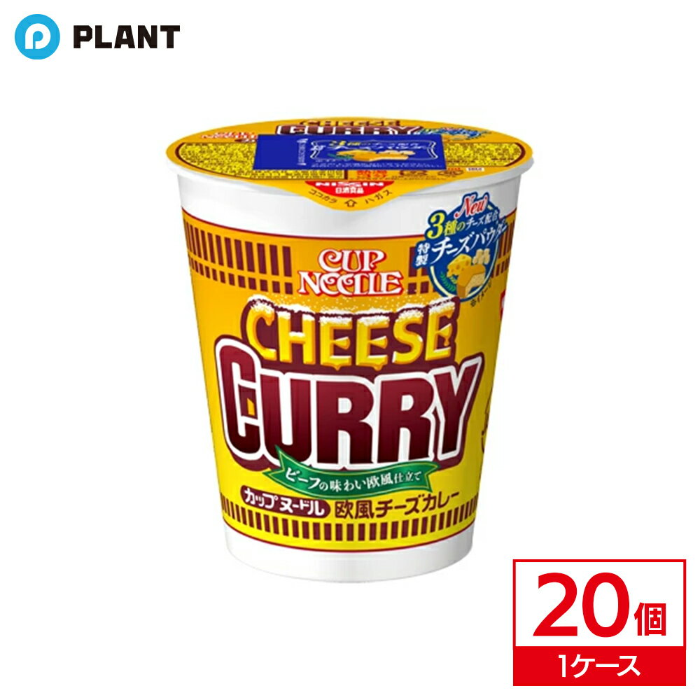 日清 カップヌードル 欧風チーズカレー 85g ｜ 1ケース(20個入り)