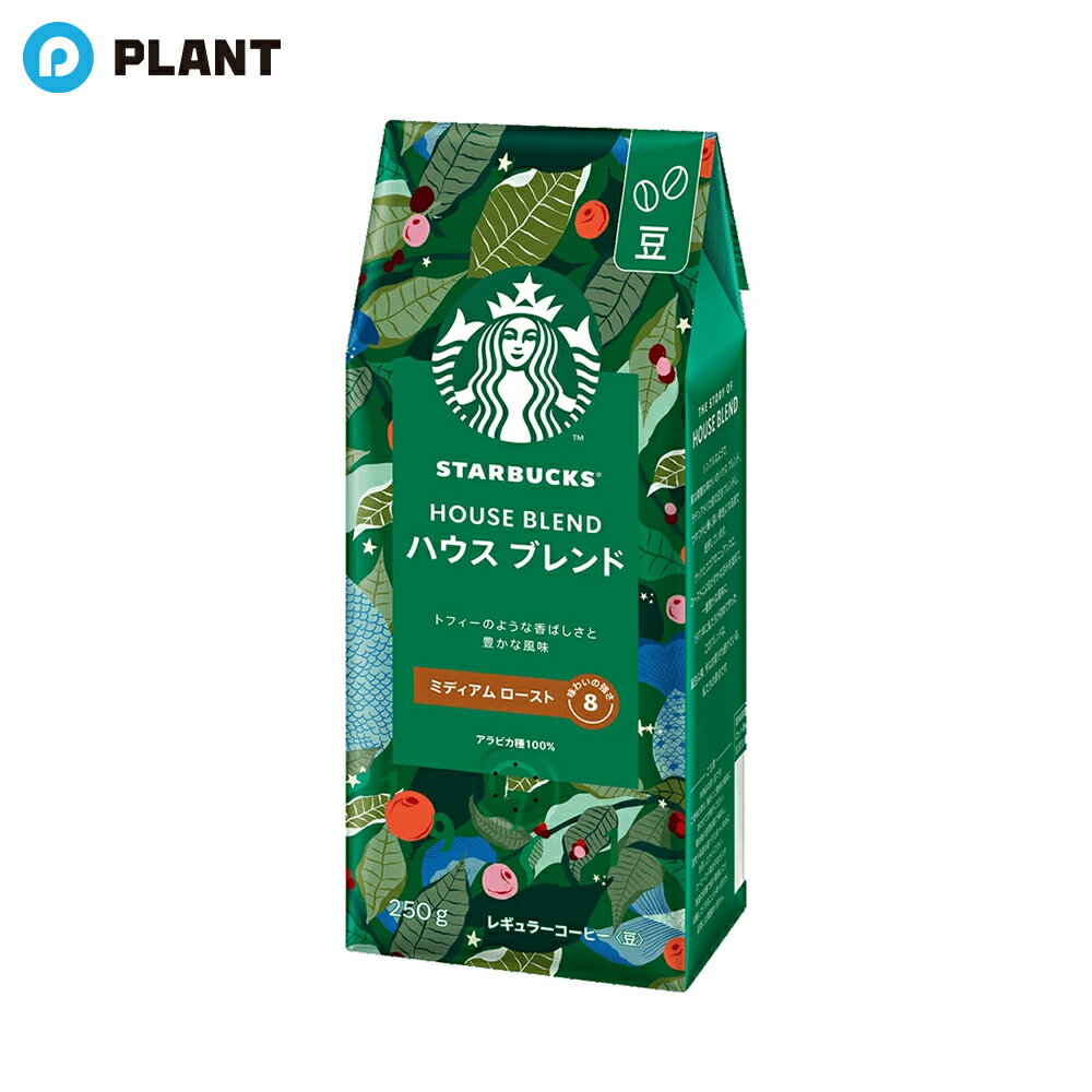 Coffee - スターバックス コーヒー ハウスブレンド 250g