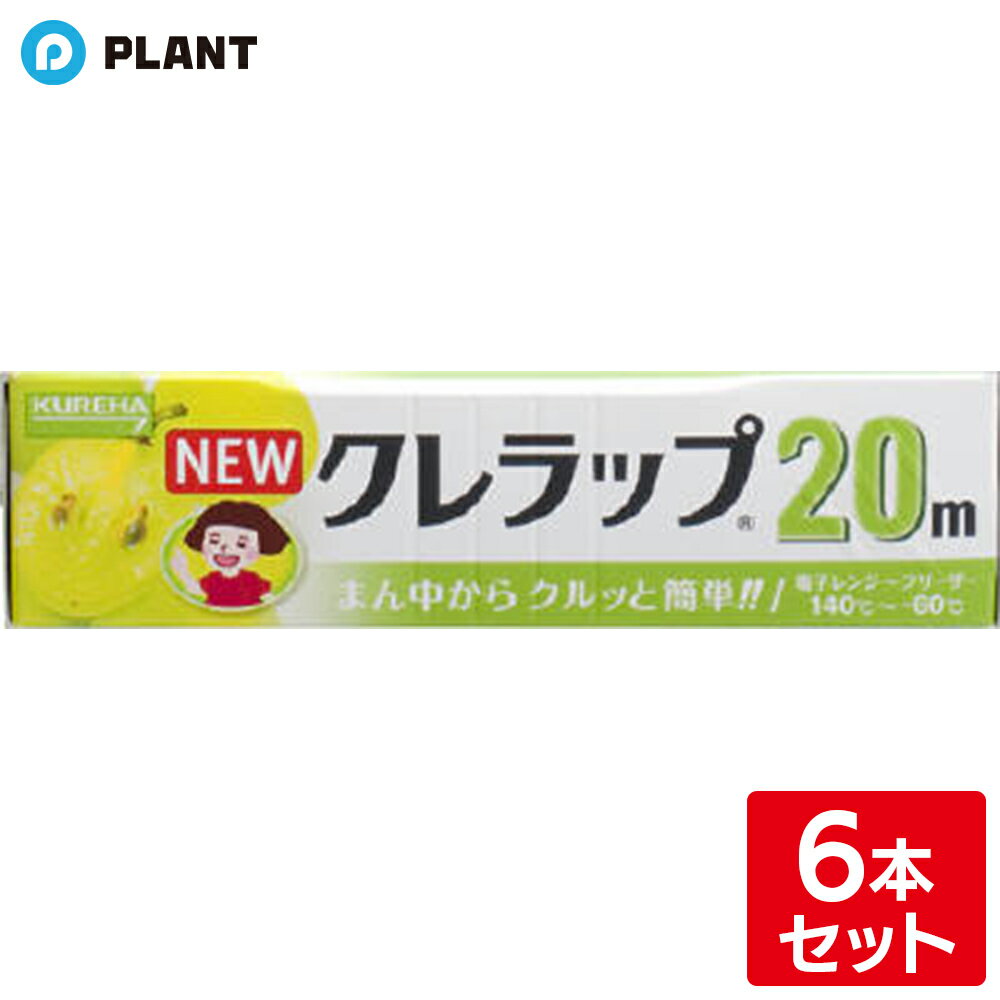 Rakuten - NEWクレラップ ミニミニ 15cm×20m 6本セット