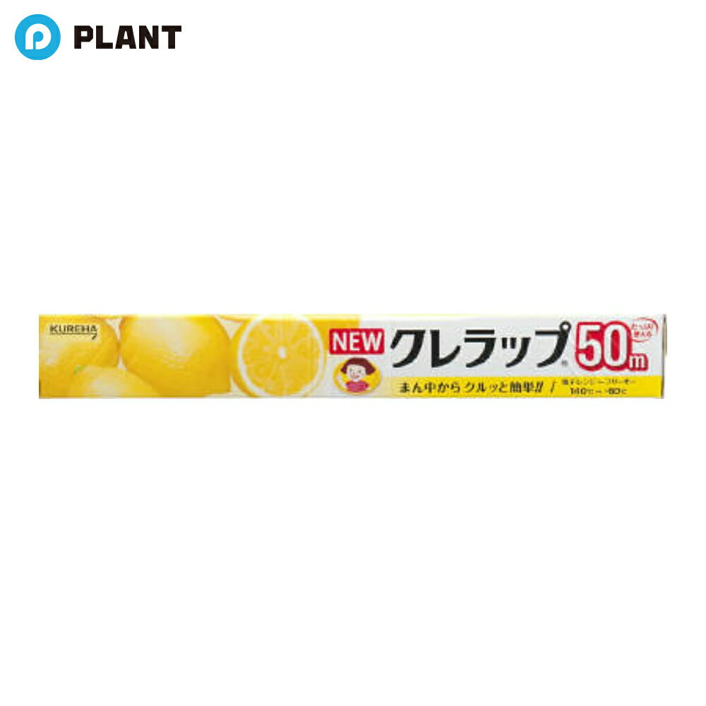 Wrap - NEWクレラップ レギュラー 30cm×50m