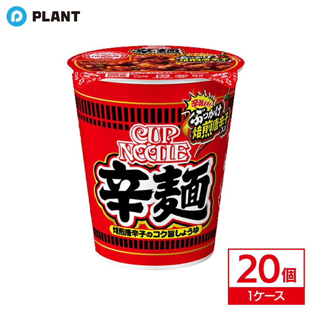 Rakuten - 日清 カップヌードル 辛麺 82g ｜ 1ケース(20個入り)