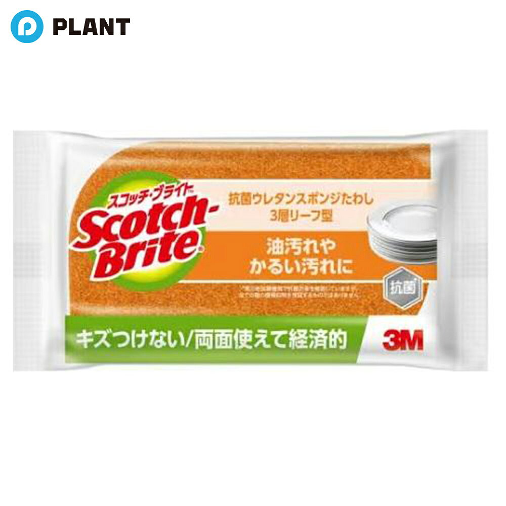 商品説明 ●研磨粒子のない不織布でキズをつけずに汚れをスッキリ ●泡立ちのよいウレタンスポンジとナイロン不織布の貼り合わせ ●リーフ型の角はグラスの底やプラスチック容器のスミの汚れをスッキリ落とします 仕様 素材：ウレタンスポンジ／ナイロン不織布 JAN 4580107099085