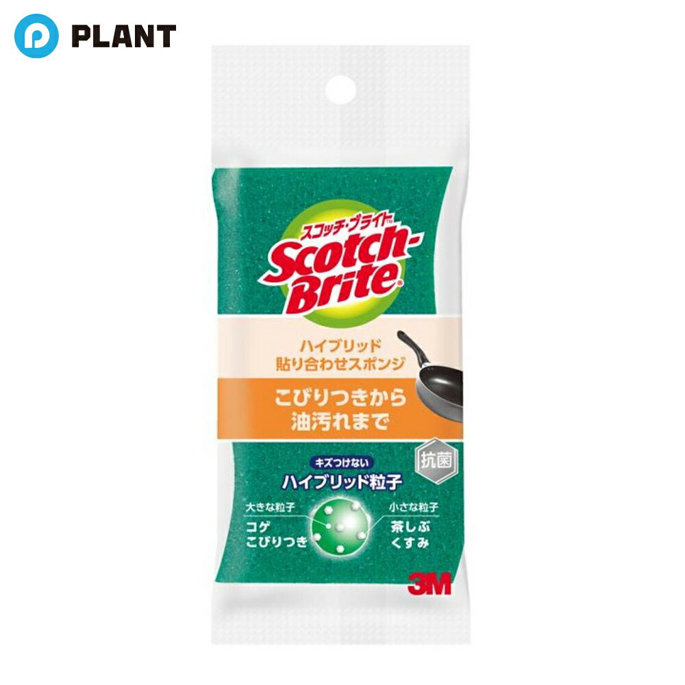 Rakuten - 3M キズつけない キッチン スポンジ グリーン スコッチブライト HB-21KG-H