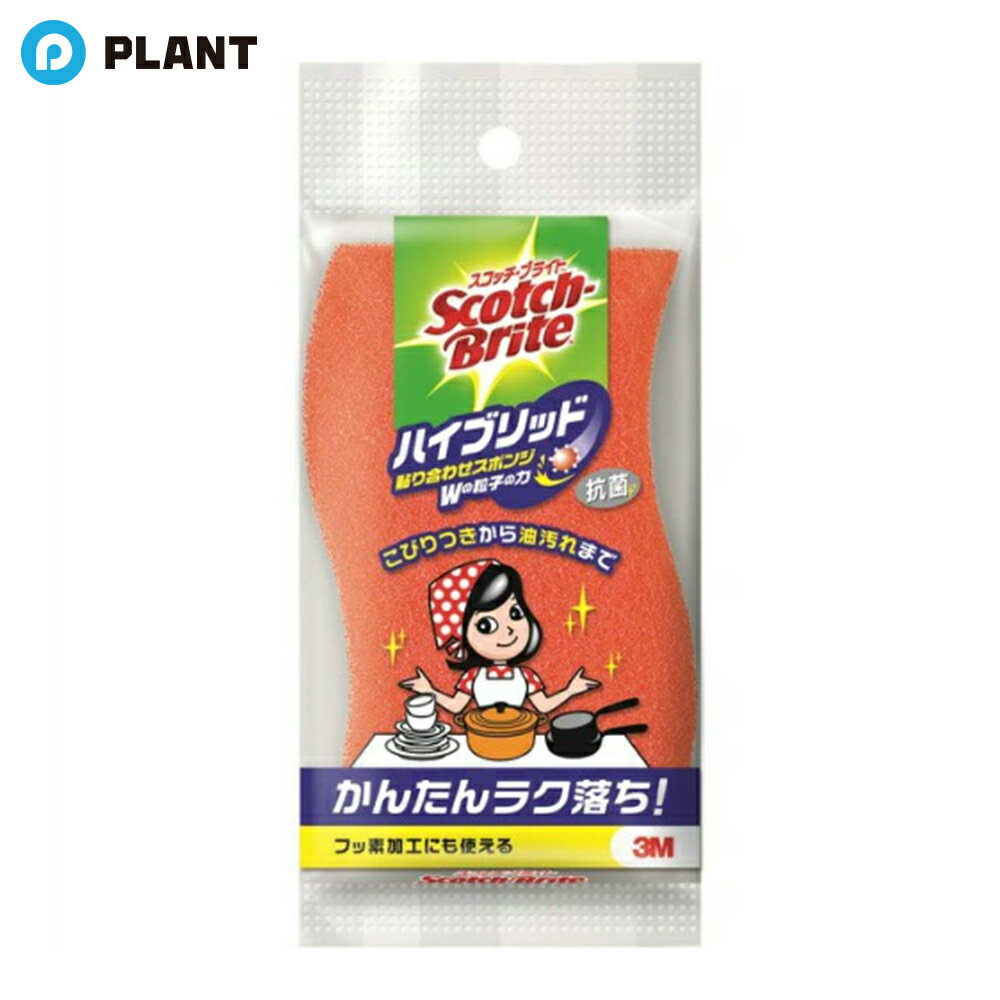 Rakuten - 3M キズつけない キッチン スポンジ オレンジ スコッチブライト HB-21KE-H