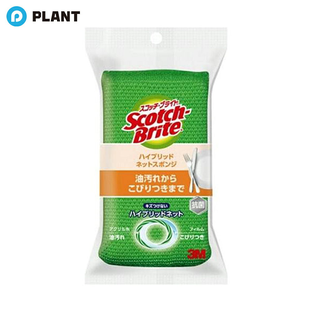 商品説明 ●アクリル糸とポリエステルフィルムを編み合わせた、ハイブリットネット(特許出願中) ●油もこびりつきもスッキリ落とす。グラスもピカピカ！ ●スポンジより洗浄力が大きく、こびりつきや油汚れを落とします。 ●スポンジ素材自体に抗菌剤を練りこんでいるので、抗菌効果が持続します。ウレタンスポンジには無機系(銀・亜鉛系)抗菌剤、セルローズスポンジには有機系(亜鉛系)抗菌剤を使用しています。 仕様 素材：ネット(アクリル、ポリエステル)、ウレタンスポンジ JAN 4547452490493