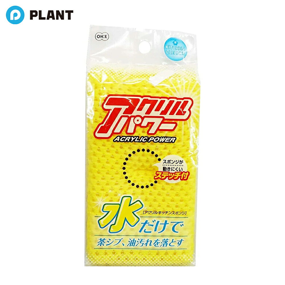 Rakuten - KITCHEN CLEANER アクリルパワー イエロー