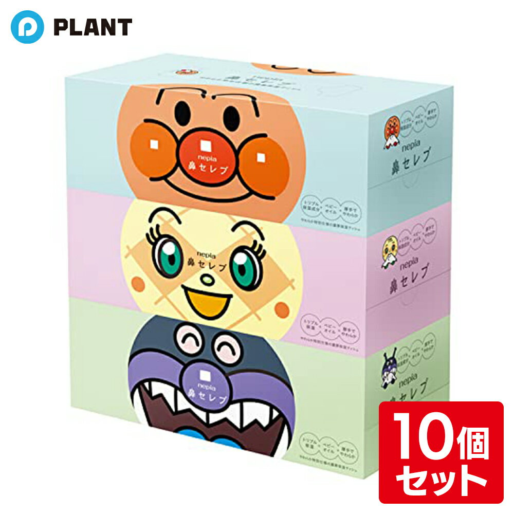 ネピア アンパンマン 鼻セレブティシュ 180組×3 10個セット 1ケース