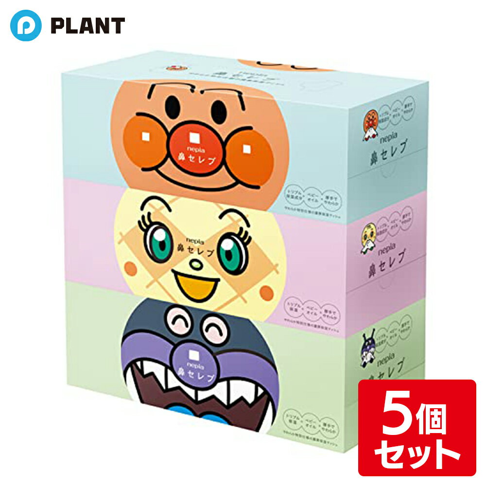 ネピア アンパンマン 鼻セレブティシュ 180組×3 5個セット