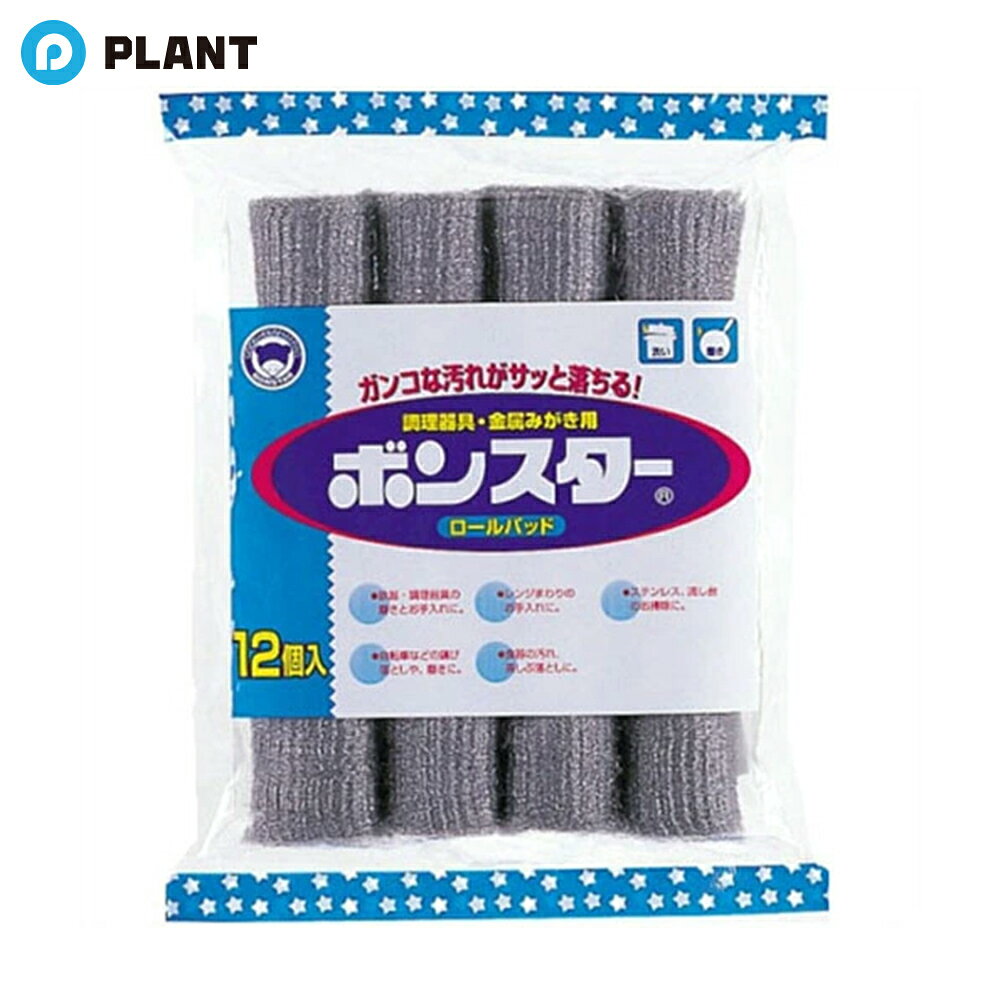 商品詳細 ●ソフトで、すぐれた磨きと洗いパワー。 細く、綿のように柔らかな特殊網を、使いやすいたわし状に加工しました。ガンコな汚れやコゲつきを手早く落とし、ピカピカに磨き上げます。 ●使い切った分は捨てられます。 後始末の手間がかからない使いきりタイプです。 材質 鉄(スチールウール) JAN 4902493110050