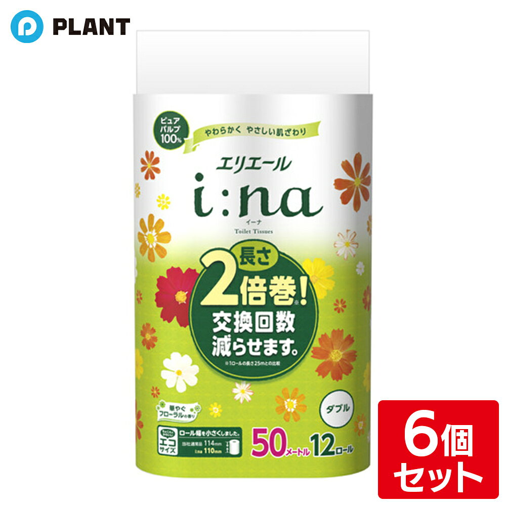 Rakuten - エリエールi:na (イーナ)トイレットティシュー 12R(ダブル) 6個セット