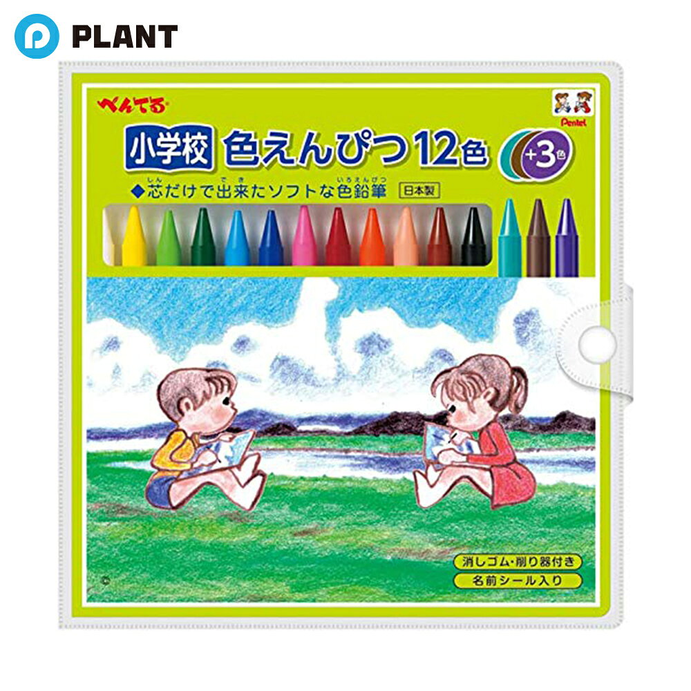 ぺんてる 小学校色えんぴつ 12色＋3色 GCG1-12P3