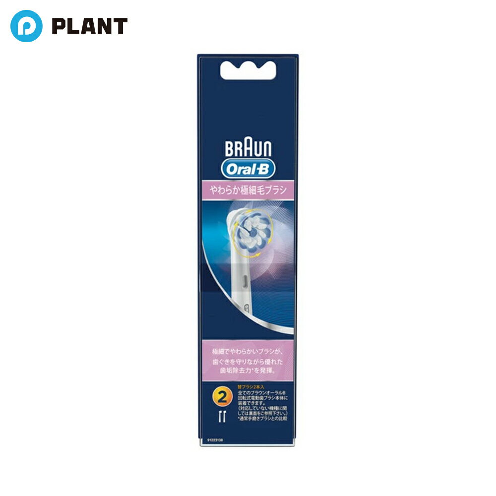 Other - ブラウン Oral-B やわらか極細毛ブラシ EB60-2HB