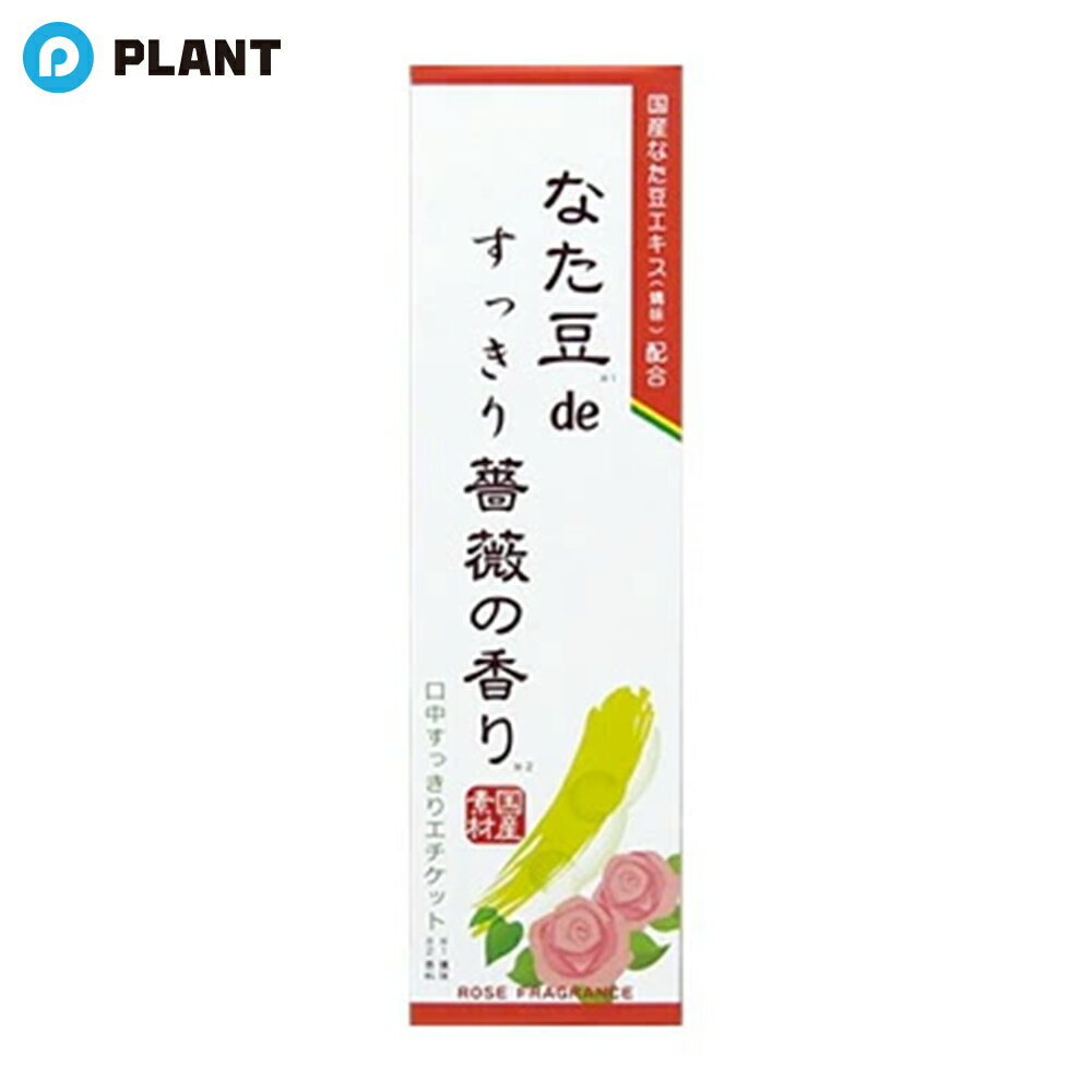 Rakuten - なた豆deすっきり薔薇の香り 120g