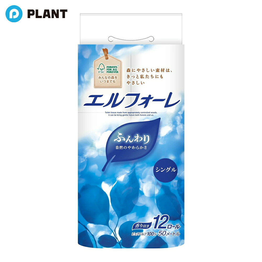 商品詳細 ●ふんわり自然のやわらかさ。 ●清潔感のある爽やかなリーフデザインのパッケージ。 ●フローラルの香り。 ●パルプ100％。 ●FSC(R)認証紙(FSC(R)-C015579)を使用しています。 原産国 日本 注意事項 ・ミシン目入りですので、きりとりが簡単です。 ・トイレの詰まりを防止するために、一度に多量の紙を流さないでください。 JAN 4902011106886 広告文責 株式会社PLANT 050-1751-6778