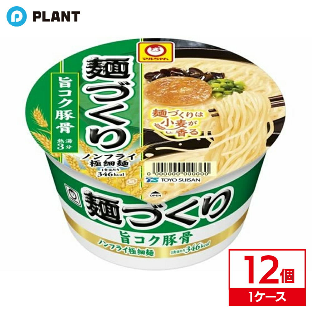 Rakuten - 東洋水産 麺づくり旨コク豚骨 87g ｜ 1ケース(12個入り)