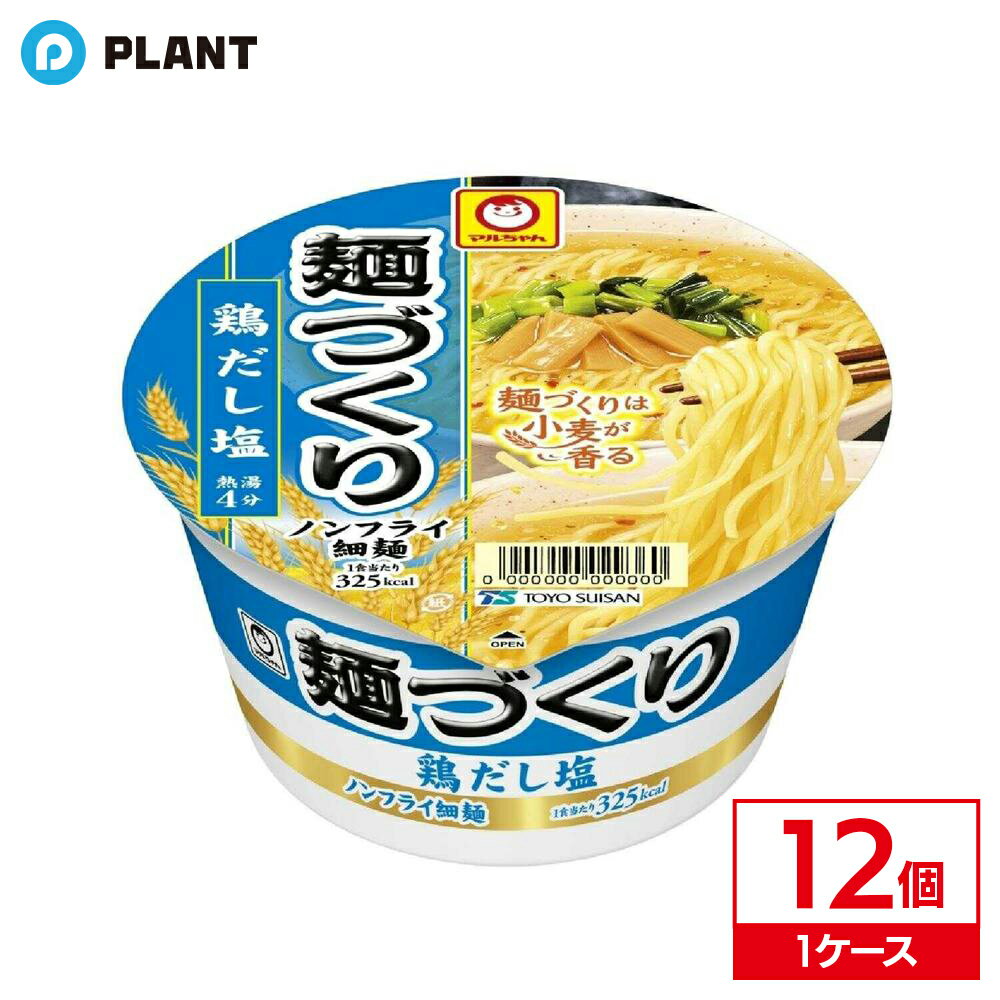 Set, Assortment - 東洋水産 マルちゃん 麺づくり 鶏だし塩 87g ｜ 1ケース(12個入り)