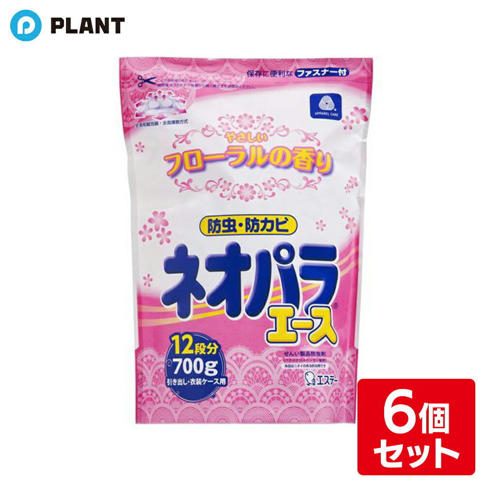 ネオパラエース 引き出し・衣装ケース用 やさしいフローラルの香り 700g 6個セット
