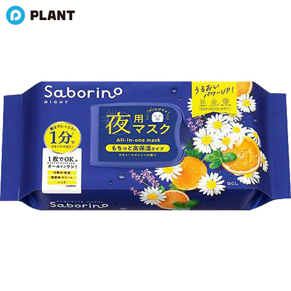商品詳細 ●1分(*)貼るだけでスキンケア完了 ●しっとりうるおい＆リフレッシュ！5in1機能を1枚で！！夜用オールインワンマスク！！ ●水密ヴェール処方：潤いが浸透(*1)しながら、肌表面はしっとりキープ。 ●エイジングケア(*2)：22歳の肌をイメージした保湿成分。(※1) ●ヒト型セラミド(※2)：4種のヒト型セラミド配合。(※2) ●環境への取り組み：オーガニック(※3)やアップサイクル(※4)原料、再生可能資源を一部採用。 ●2種のビタミンC(アスコルビルグルコシド、テトラヘキシルデカン酸アスコルビル：全て整肌)配合 ●もちっと高保湿タイプ ●カモミールオレンジの香り *使用時間目安 *1 角層まで *2 年齢に応じたお手入れ ※1 (ホホバ油／マカデミア種子油)エステルズ、スクワレン、マカデミアナッツ脂肪酸フィトステリル、フィトステロールズ、水溶性コラーゲン ※2 セラミドNG、セラミドNP、セラミドAP、セラミドEOP ※3 カミツレ花エキス、ラベンダー花エキス、ユキノシタエキス ※4 スクワラン(以上、全て保湿) 成分 水、グリセリン、プロパンジオール、ジグリセリン、PPG-14ポリグリセリル-2エーテル、アスコルビルグルコシド、イザヨイバラエキス、オレンジ油、カエサルピニアスピノサ果実エキス、カッパフィカスアルバレジエキス、カミツレ花エキス、グリセリルグルコシド、シクロヘキサン-1.4-ジカルボン酸ビスエトキシジグリコール、シロキクラゲ多糖体、スクワラン、セイヨウハッカ葉エキス、セラミドAP、セラミドEOP、セラミドNG、セラミドNP、テトラヘキシルデカン酸アスコルビル、トコフェロール、ヒアルロン酸Na、フィトステロールズ、フィトスフィンゴシン、ベタイン、ユキノシタエキス、ラベンダー花エキス、リンゴ酸、加水分解ヒアルロン酸、水溶性コラーゲン、BG、DPG、PEG-60水添ヒマシ油、PPG-4セテス-20、(エイコサン二酸／テトラデカン二酸)ポリグリセリル-10、カルボマー、キサンタンガム、クエン酸、クエン酸Na、コレステロール、スクワレン、(ホホバ油／マカデミア種子油)エステルズ、マカデミアナッツ脂肪酸フィトステリル、ラウリン酸ポリグリセリル-10、ラウロイルラクチレートNa、エチルヘキシルグリセリン、フェノキシエタノール、エチルパラベン、メチルパラベン、香料 JAN 4515061190264