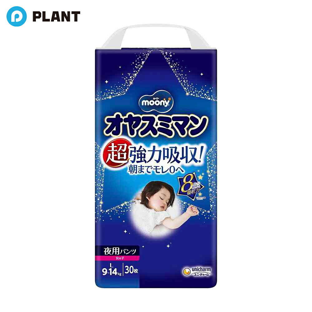 ムーニーオヤスミマン女の子L 9kg〜14kg 紙おむつ パンツ 30枚入