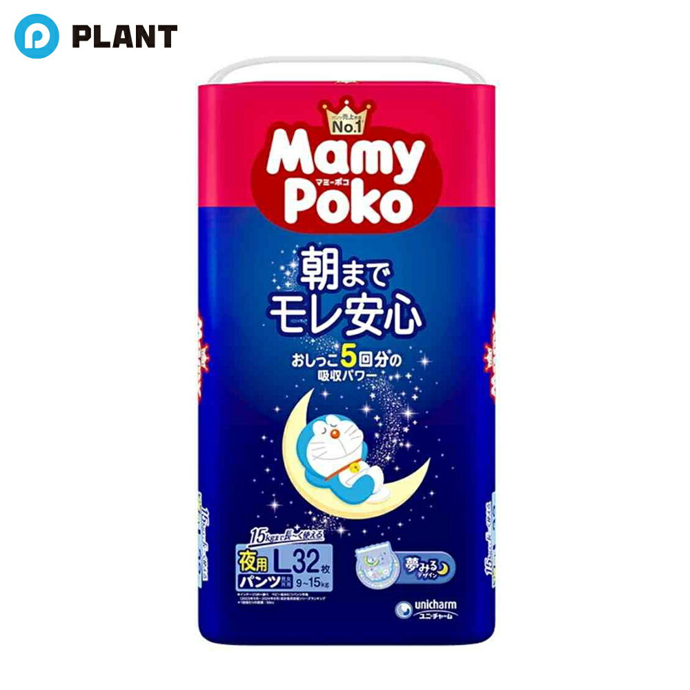 商品詳細 ●マミーポコ夜用パンツはおしっこ5回分の吸収パワーで朝までモレ安心♪ ●さらに夜用パンツだけの「夢みるデザイン」で夜も親子で楽しくおむつ替えができます。 注意事項 パッケージ・デザイン等は、予告なしに変更される場合がありますので、予めご了承ください。 JAN 4903111215508