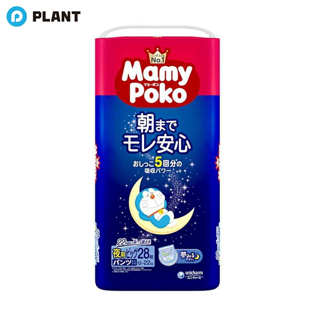商品詳細 ●マミーポコ夜用パンツはおしっこ5回分の吸収パワーで朝までモレ安心♪ ●さらに、トリプルブロックギャザーが足回りにフィットするからモレ安心！ ●夜用パンツだけの「夢みるデザイン」で夜も親子で楽しくおむつ替えができます。 注意事項 パッケージ・デザイン等は、予告なしに変更される場合がありますので、予めご了承ください。 JAN 4903111215782