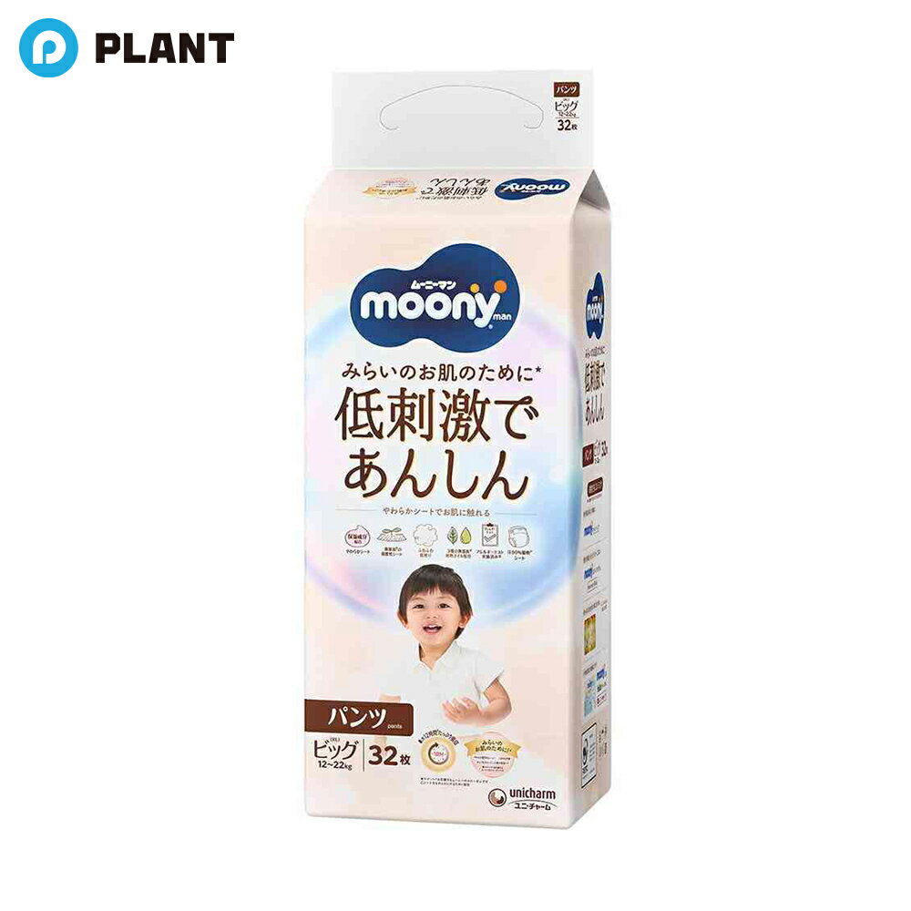商品詳細 ●みらいのお肌のために 低刺激であんしん ●保湿成分の滑らかさで肌への摩擦を低減してお肌にあんしん。 ●汗99％吸収シートで汗を吸収して、おむつの外に発散するから、お肌はいつもさらさら ●ふわふわな肌触り。 ●無添加弱酸性 ●植物オイル配合 ●アレルギーテスト実施済※ ※すべてのお子様にアレルギーが起こらないわけではありません。 規格概要 (素材)表面材・・・ポリオレフィン・ポリエステル・レーヨン不織布、吸水紙／吸水材・・・綿状パルプ、高分子吸水材、ポリオレフィン不織布／防水材・・・ポリオレフィンフィルム／止着材・・・ポリオレフィン／伸縮材・・・ポリウレタン／結合材・・・スチレン系エラストマー合成樹脂(抗菌剤の種類)有機系抗菌剤(抗菌加工部分)表面材 (外装材)ポリエチレン JAN 4903111243150