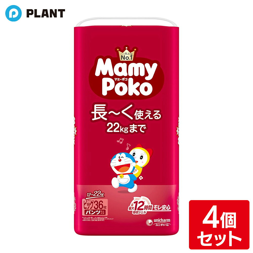 商品詳細 ●マミーポコパンツは「大きめ」おへそすっぽりシェイプで長～く使える！ ●さらに最大12時間※吸収ジェルでおしっこをたっぷり吸収するからず～っとモレ安心！※赤ちゃんのおしっこ量には個人差があります。 ●かわいいドラえもんデザインで毎日のオムツ替えを楽しく！ 注意事項 ・汚れた紙おむつは早くとりかえてください。 ・テープは直接お肌につけないでください。 ・誤って口に入れたり、のどにつまらせることのないよう、保管場所に注意し、使用後はすぐに処理してください。 JAN 4903111281596